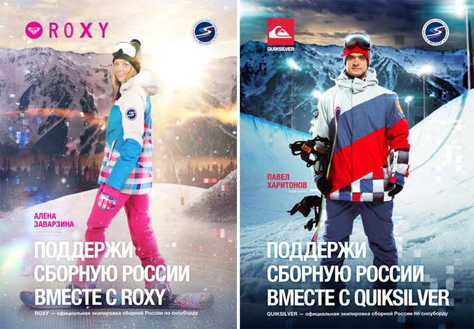 Экипировка для сборной России по 
сноуборду